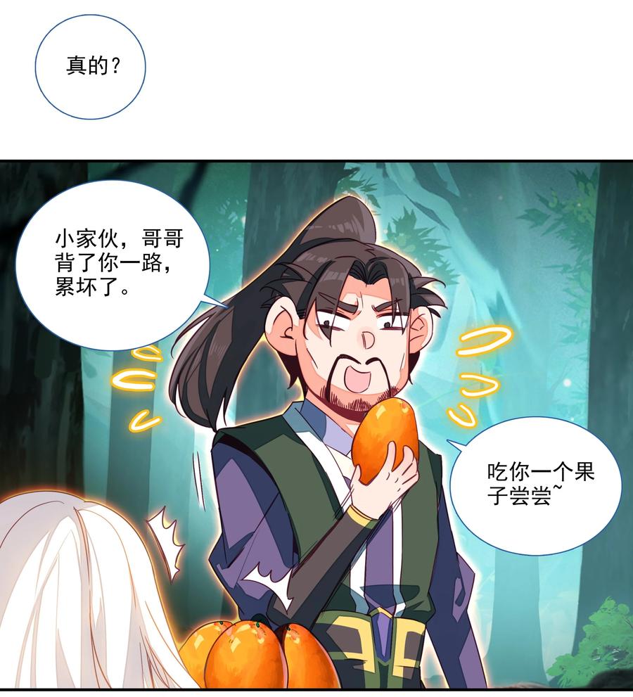 152 第149话 “人参树下人参果”17
