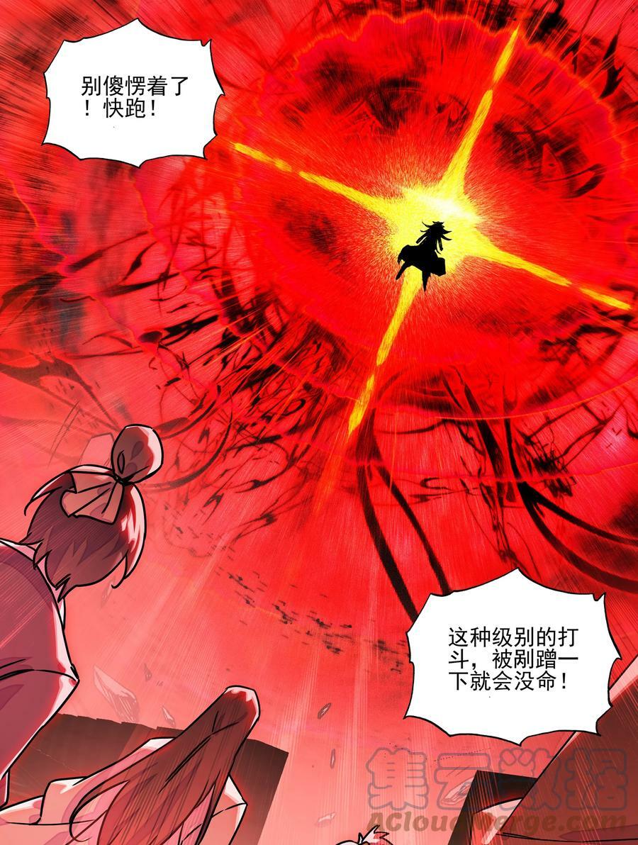 213 第208话 不存在的第三者2
