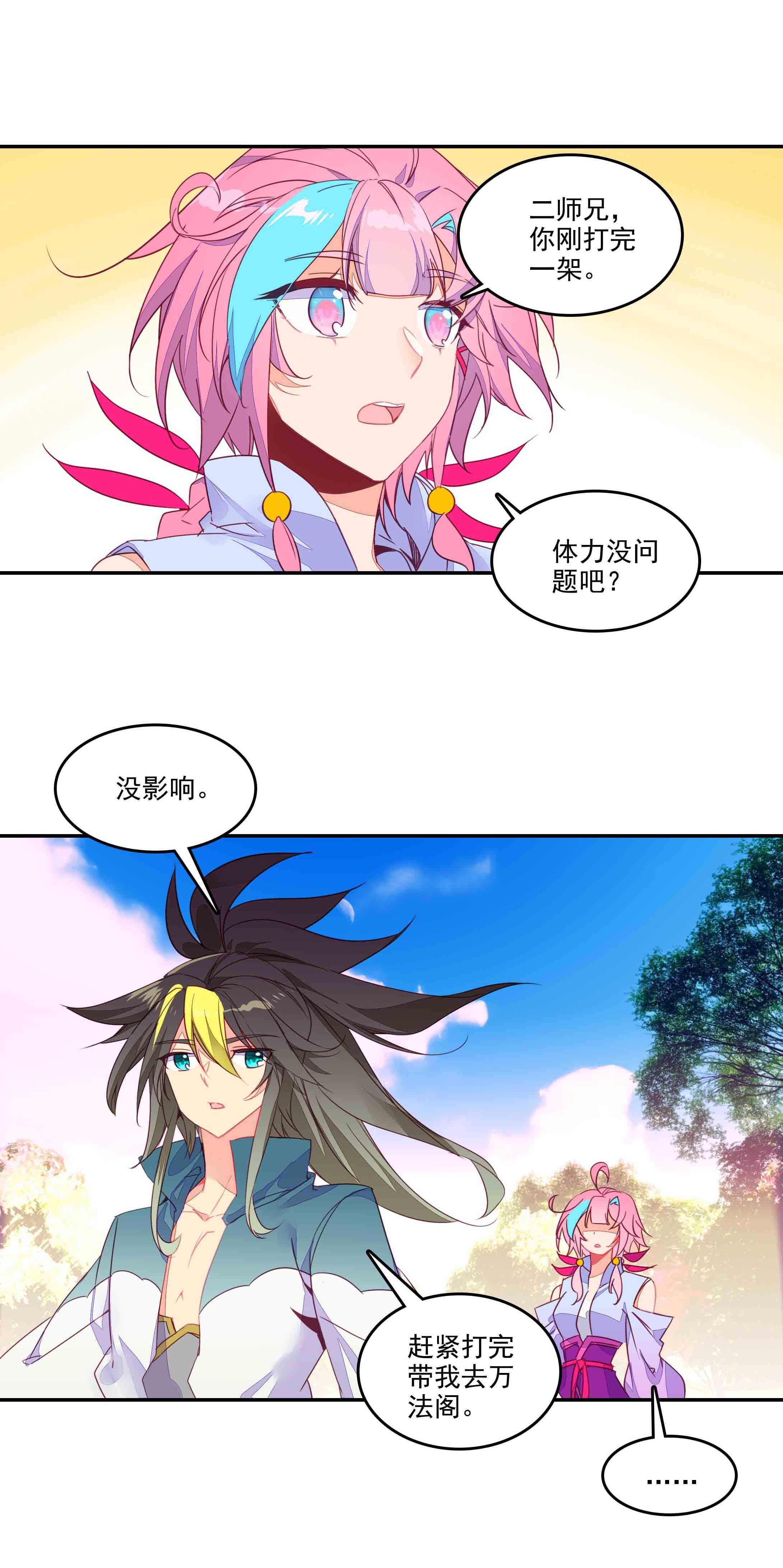 第61话5