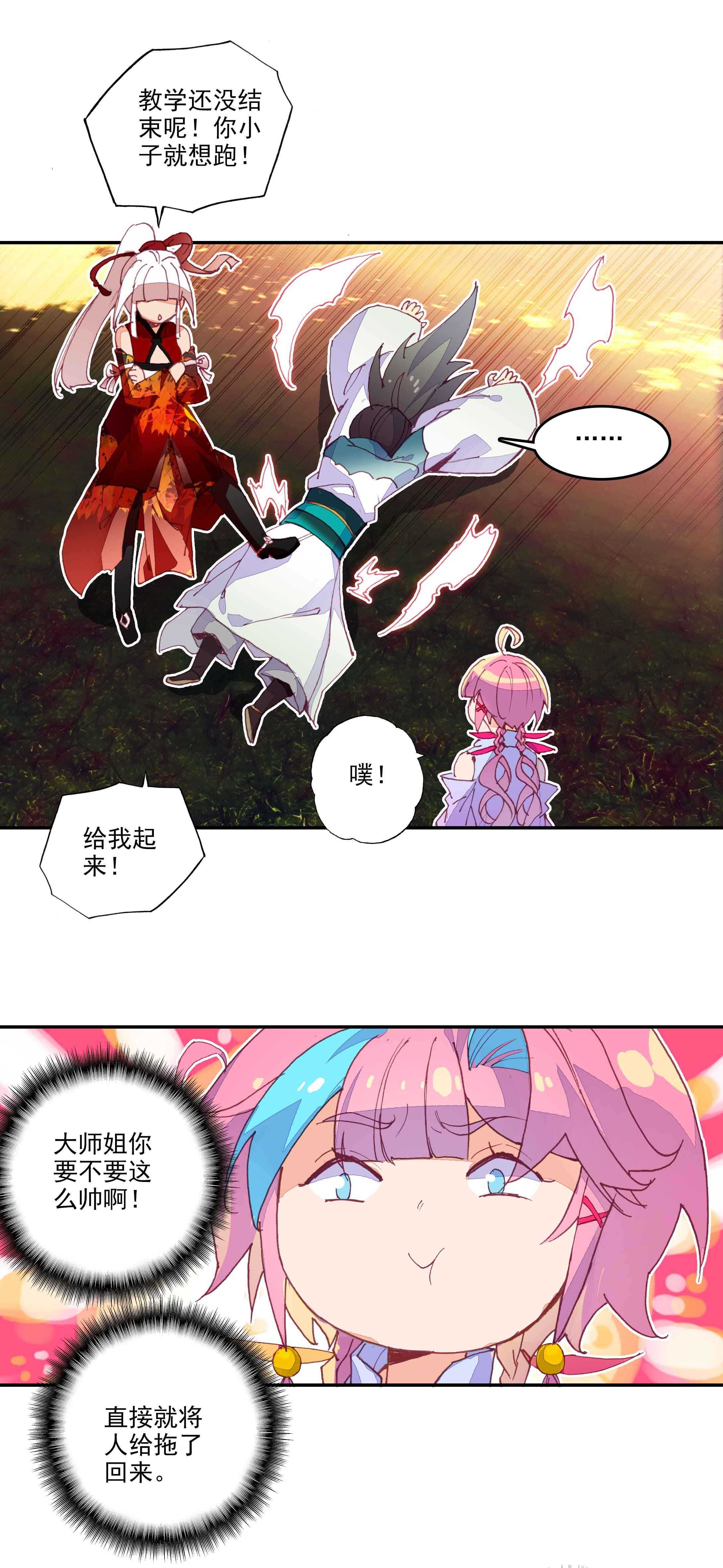 第72话6