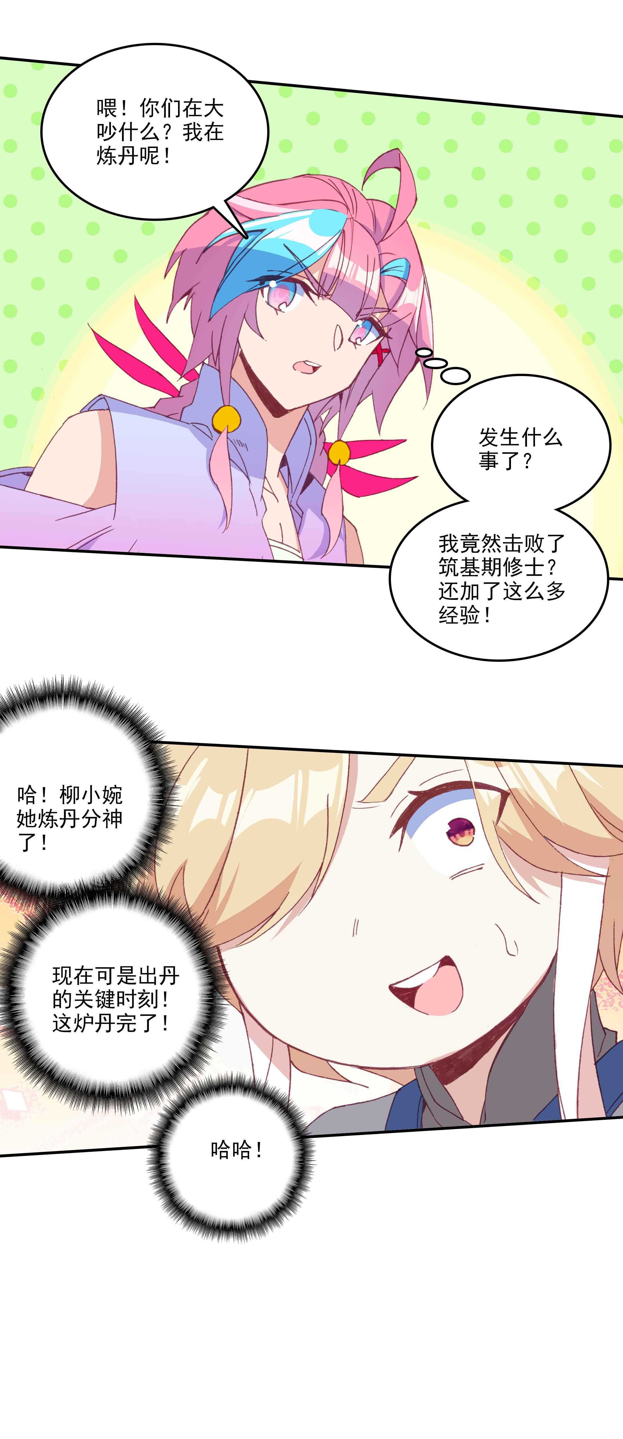 第55话9