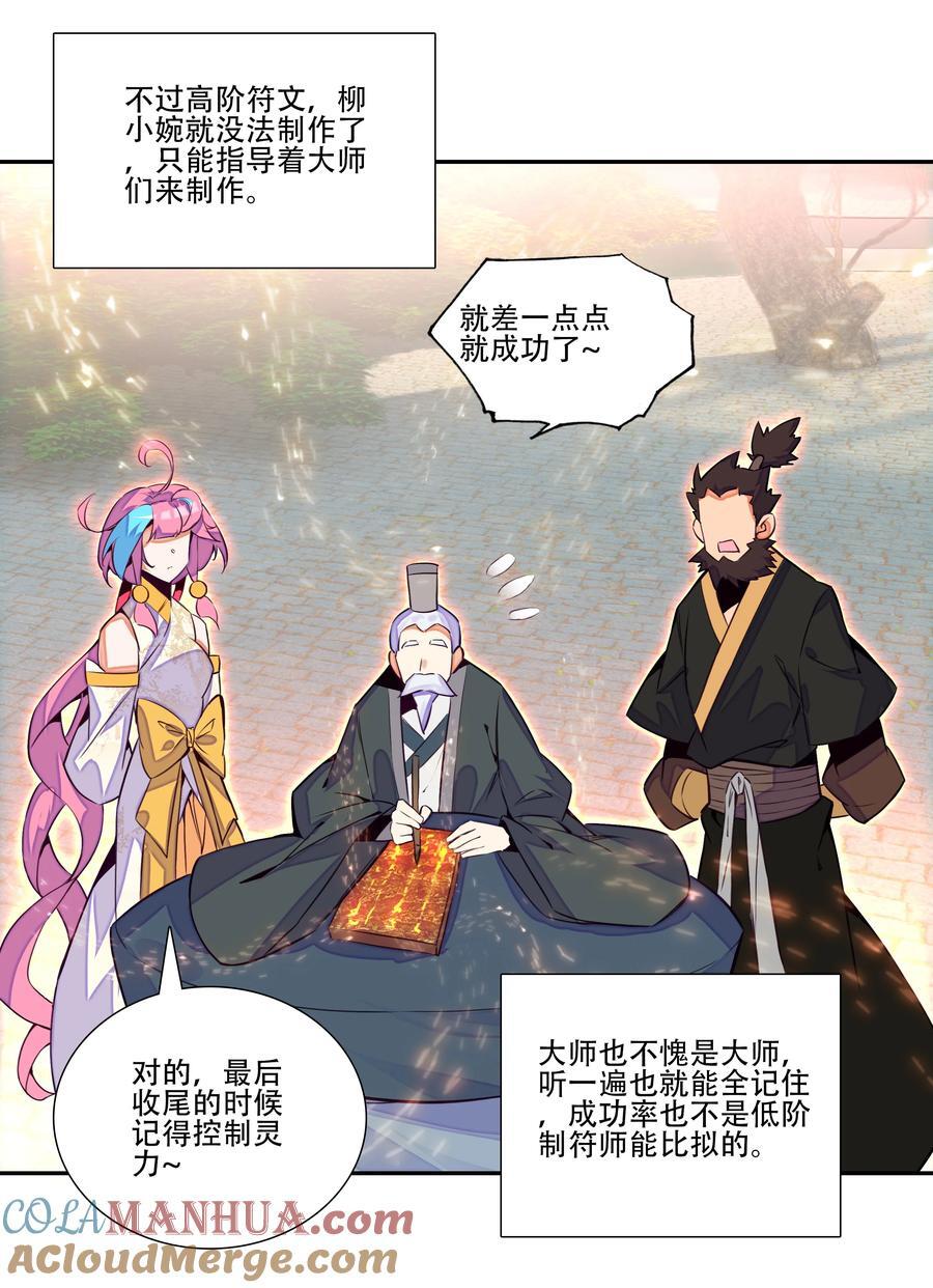 250 第245话第三位圣皇30