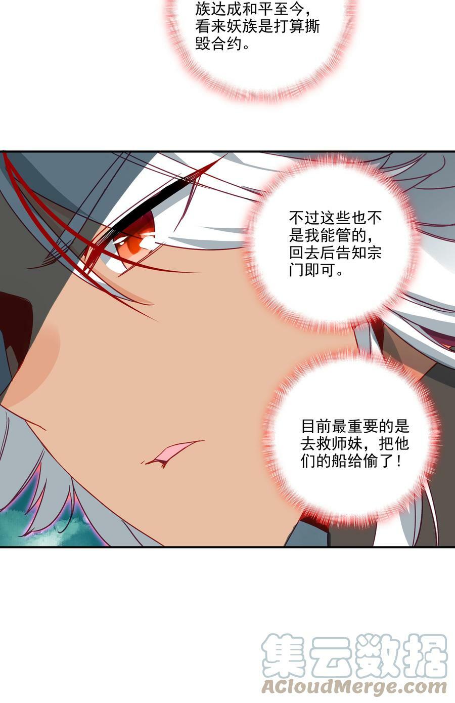 184 第181话 猪猪侠的帮助！18
