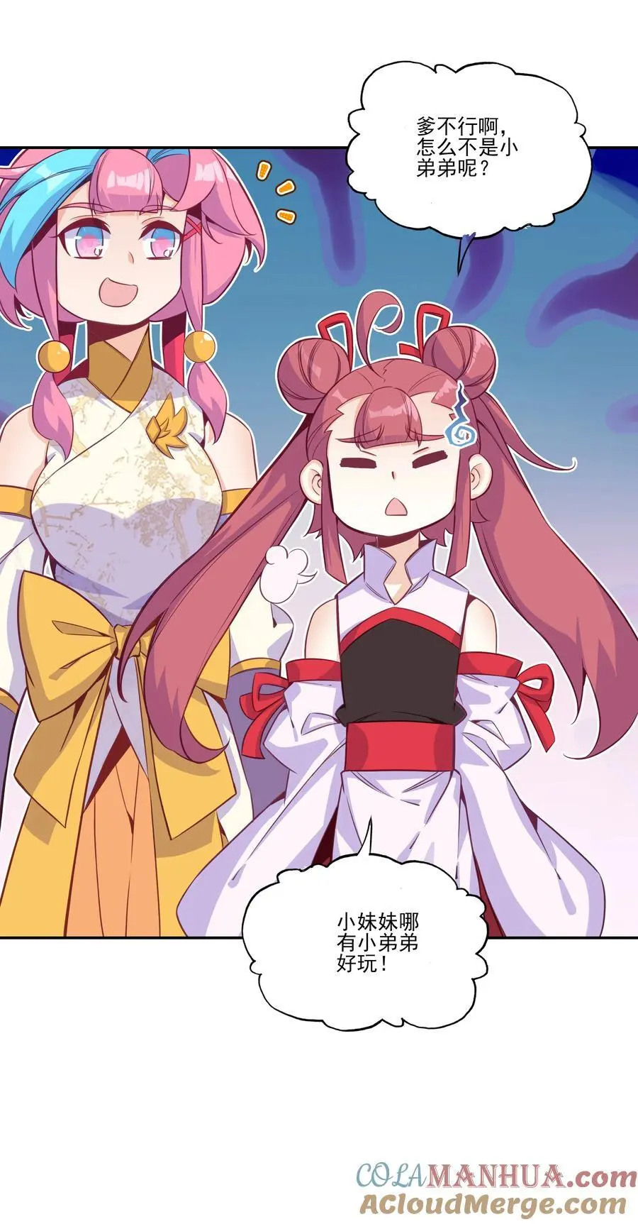 262 第258话 女大当嫁12
