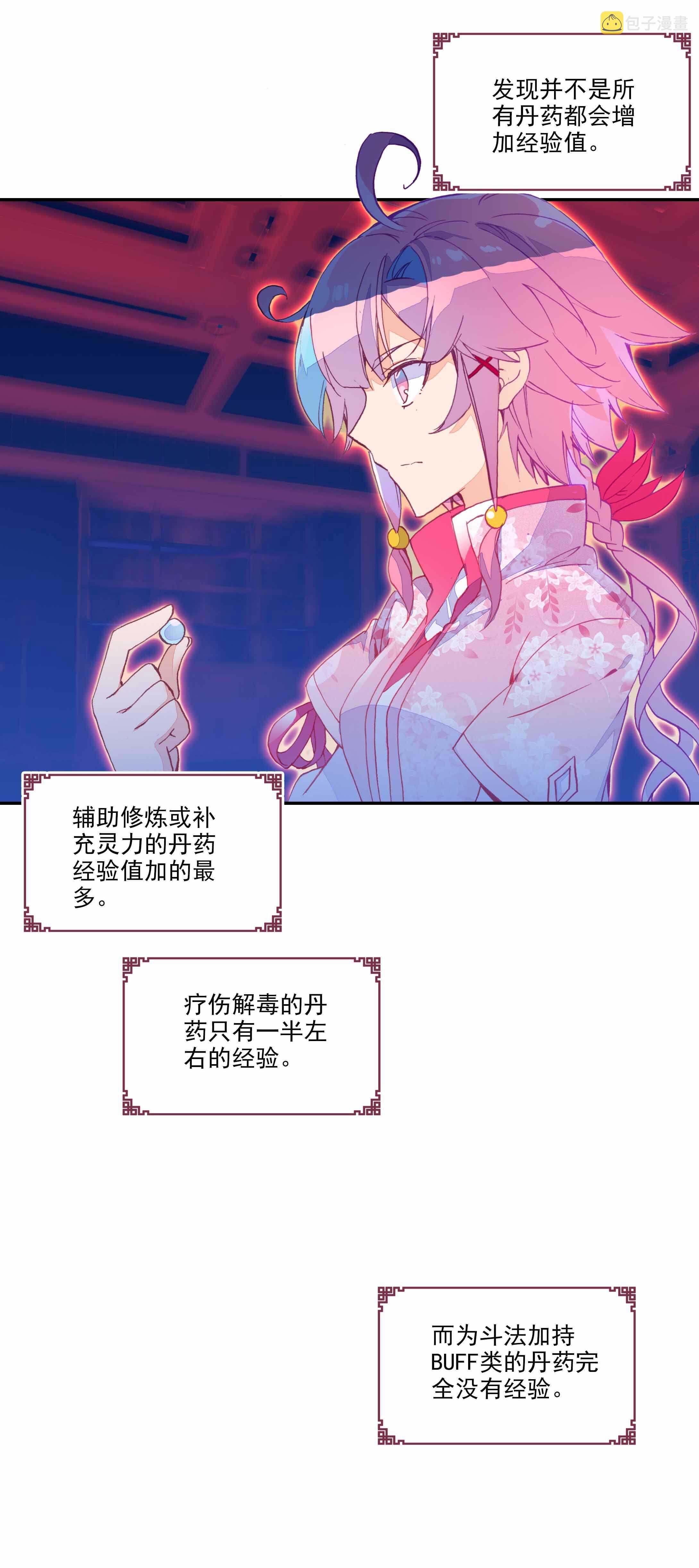 第32话25