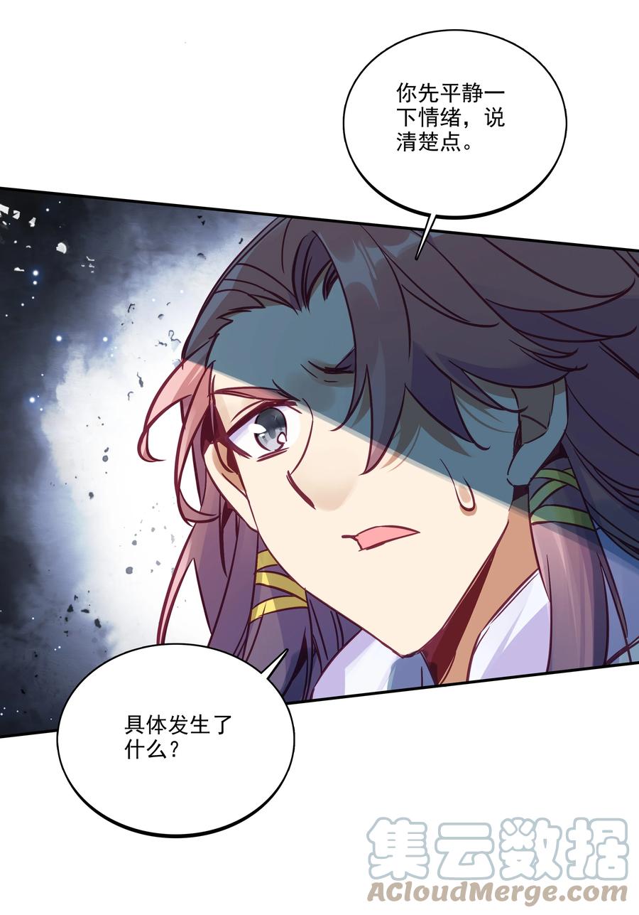 171 第167话 反目成仇16