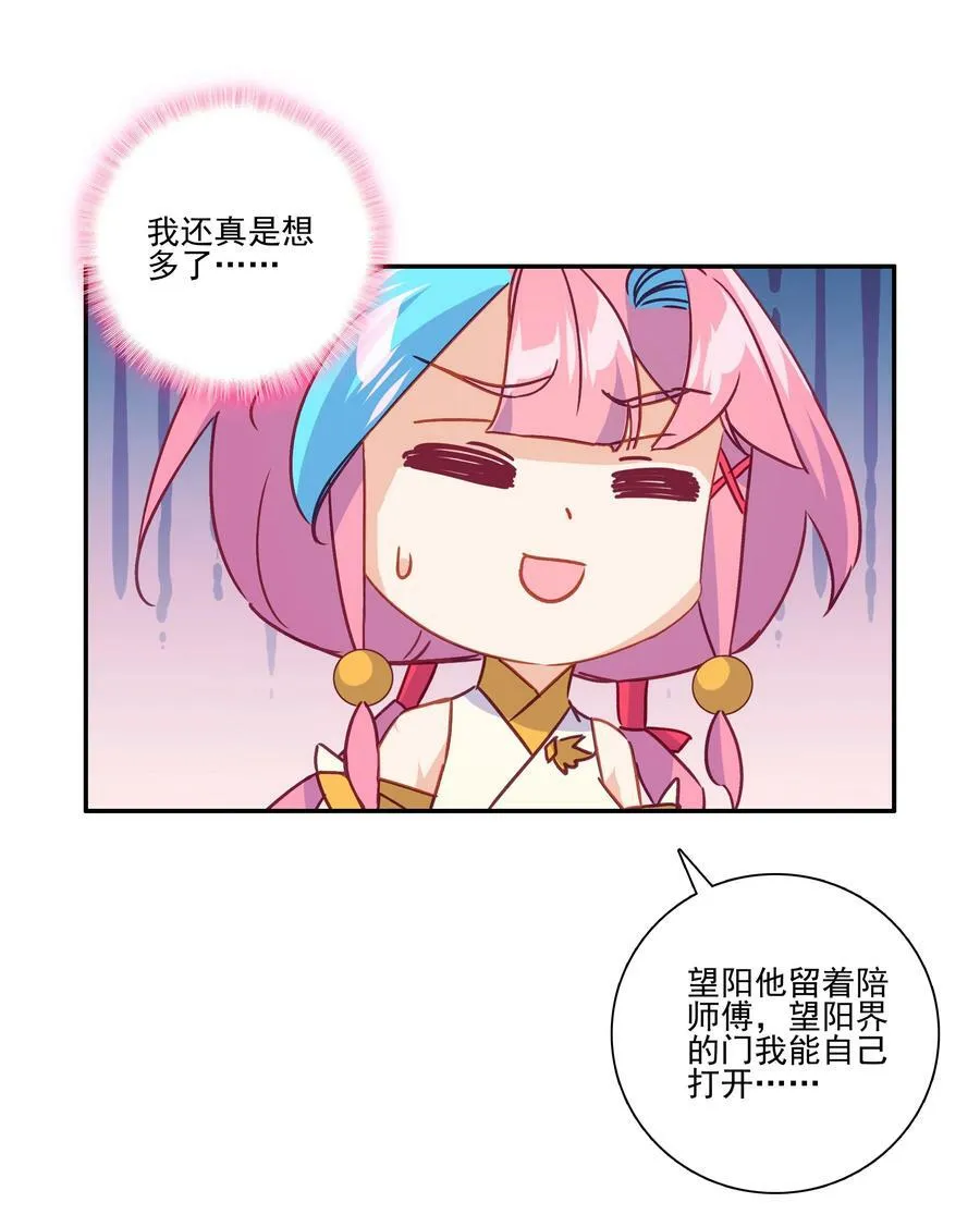 218 第213话 又要开战了？！25
