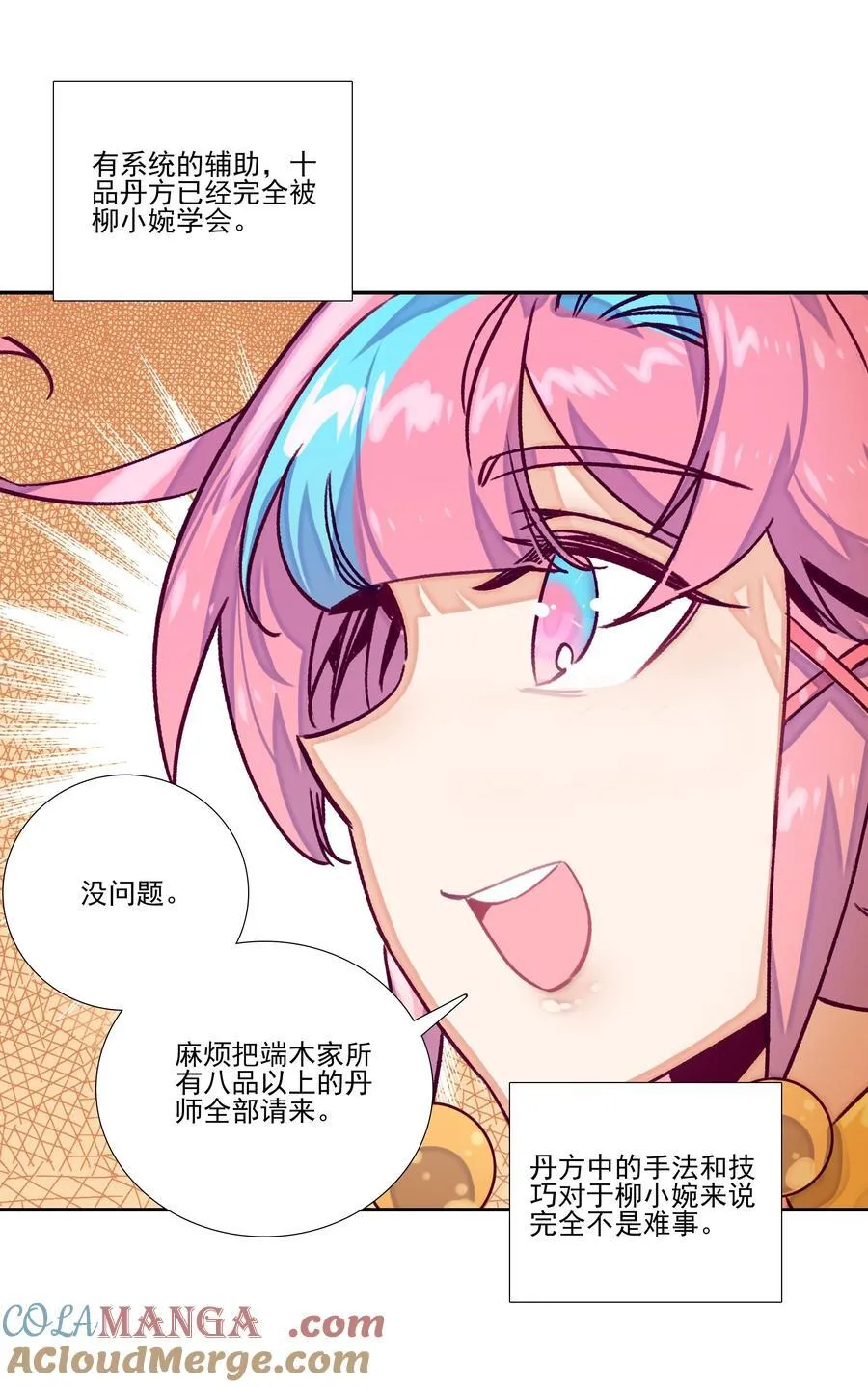 271 炼丹12