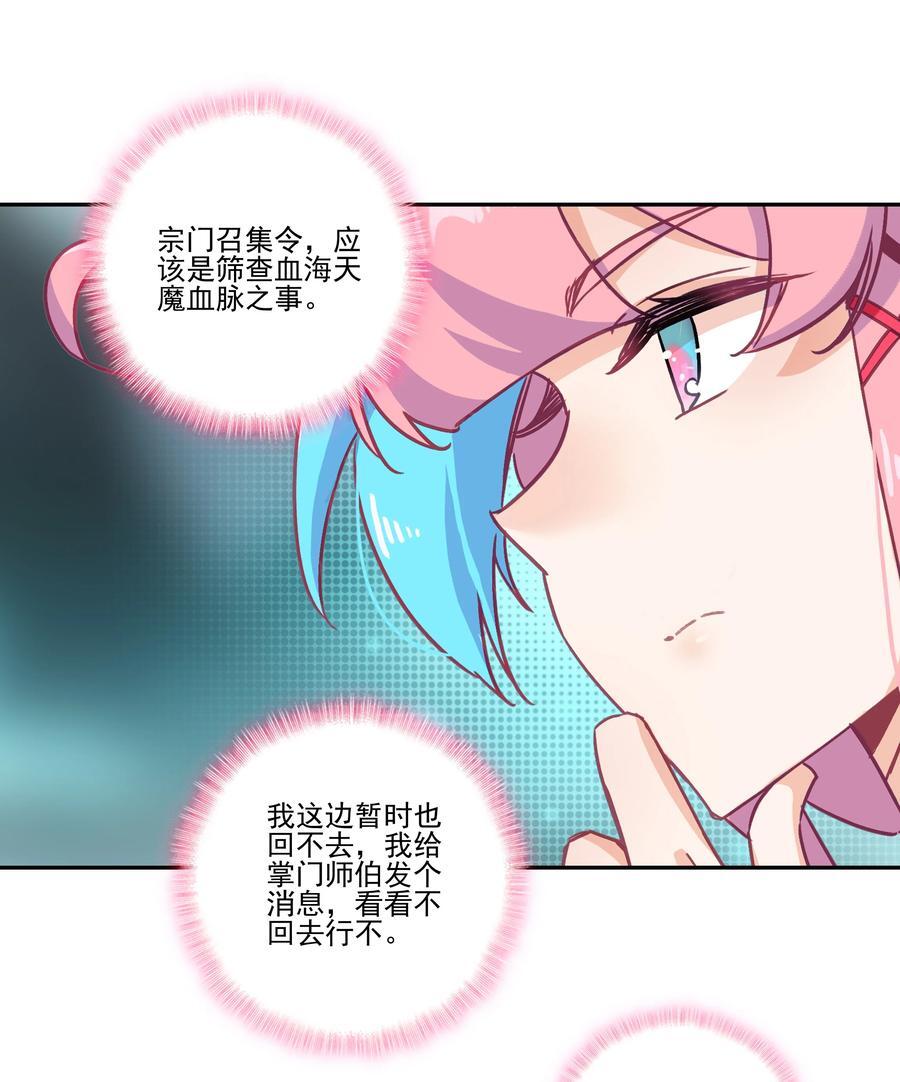 249 第244话柳老师开课啦26