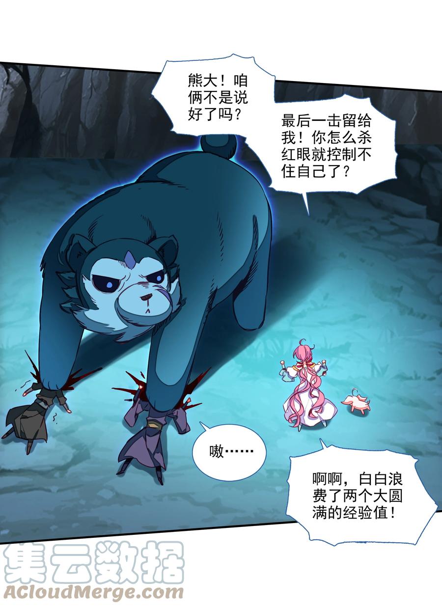 162 第159话 一力降十会20