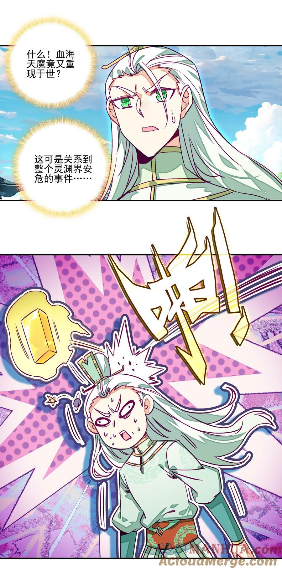 234 第229话血海天魔32