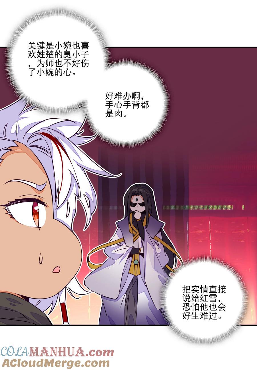 245 第240话情为何物？4