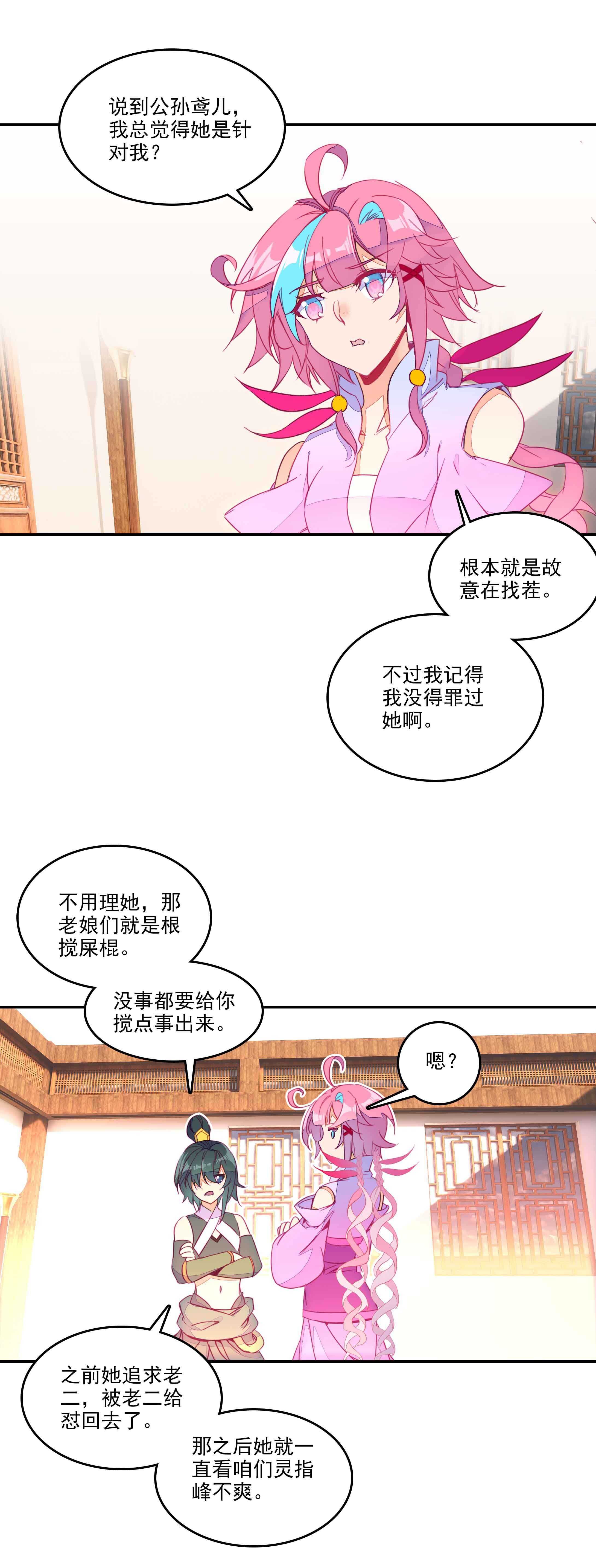 第56话2