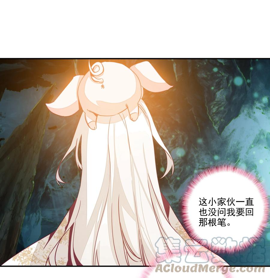 155 第152话 同门相残18