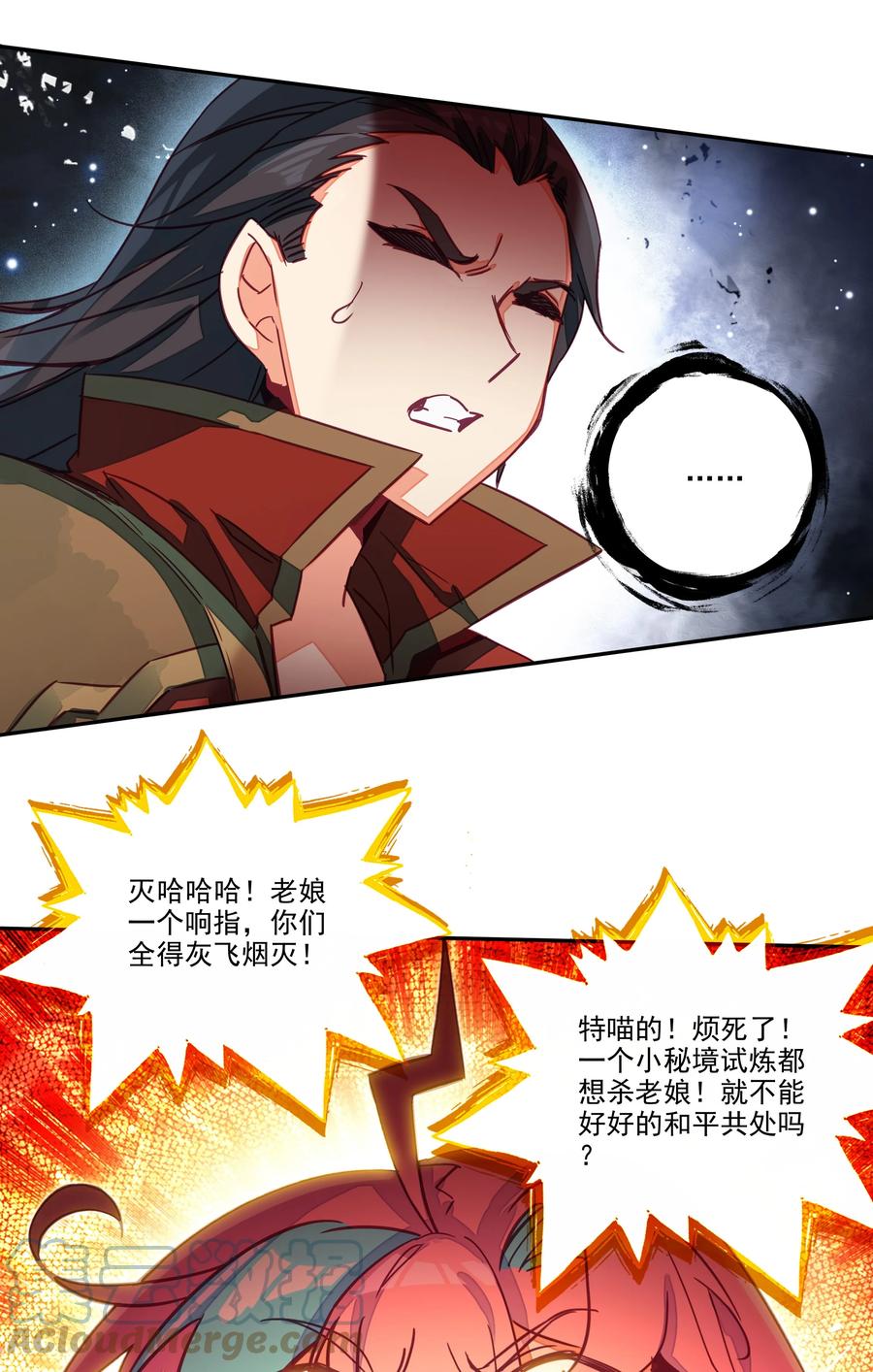 159 第156话 老娘正面刚26