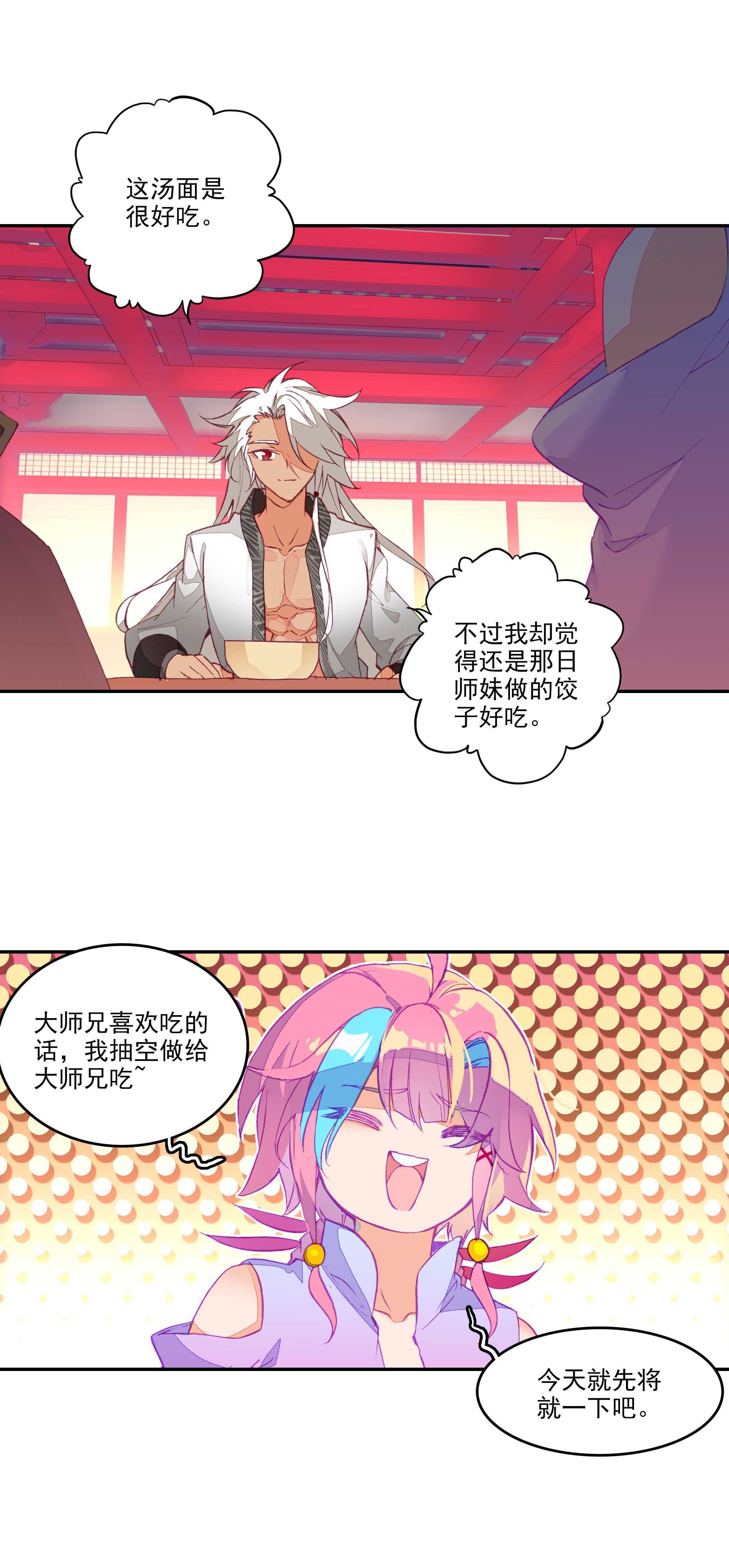 第65话11