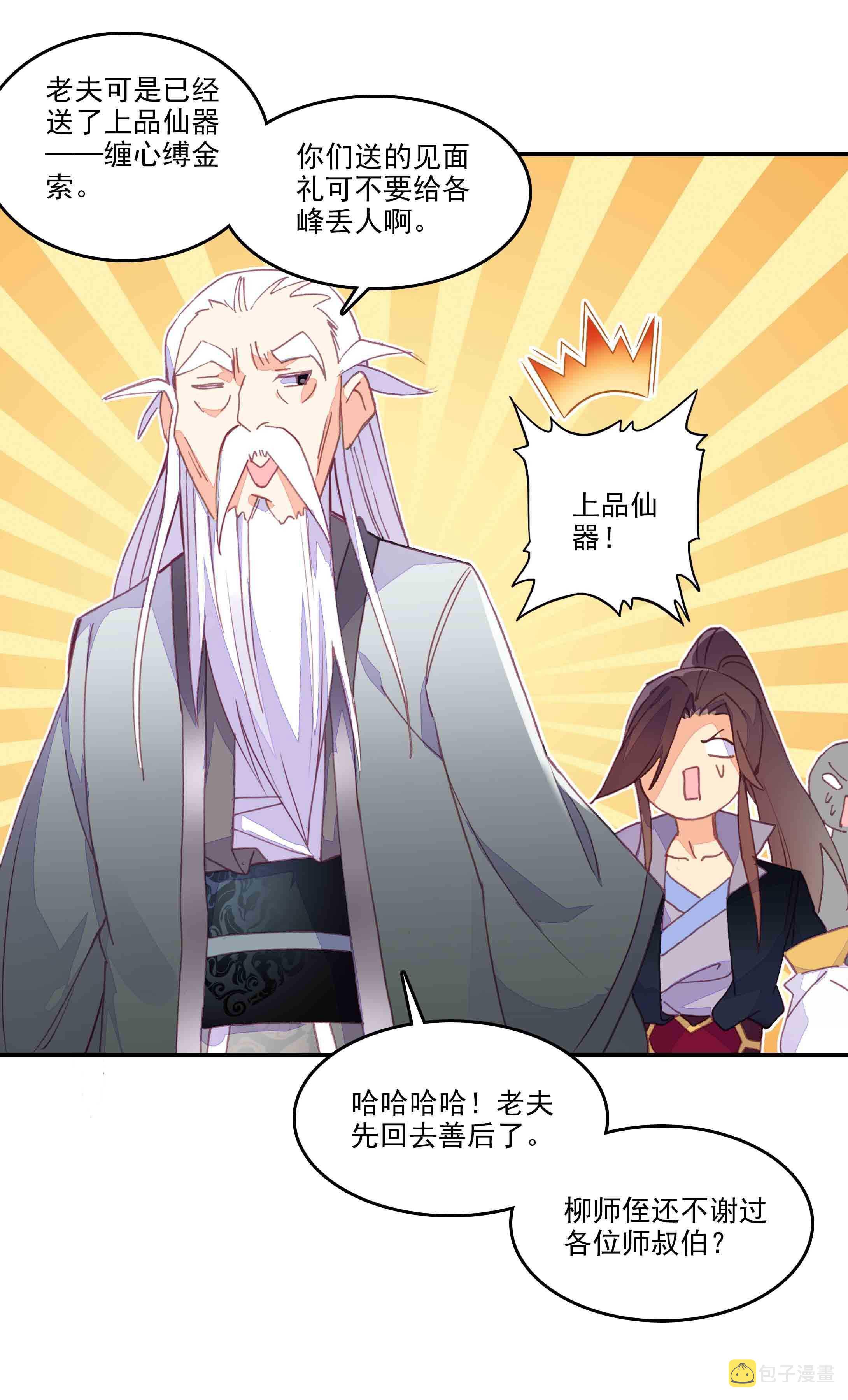 第44话39