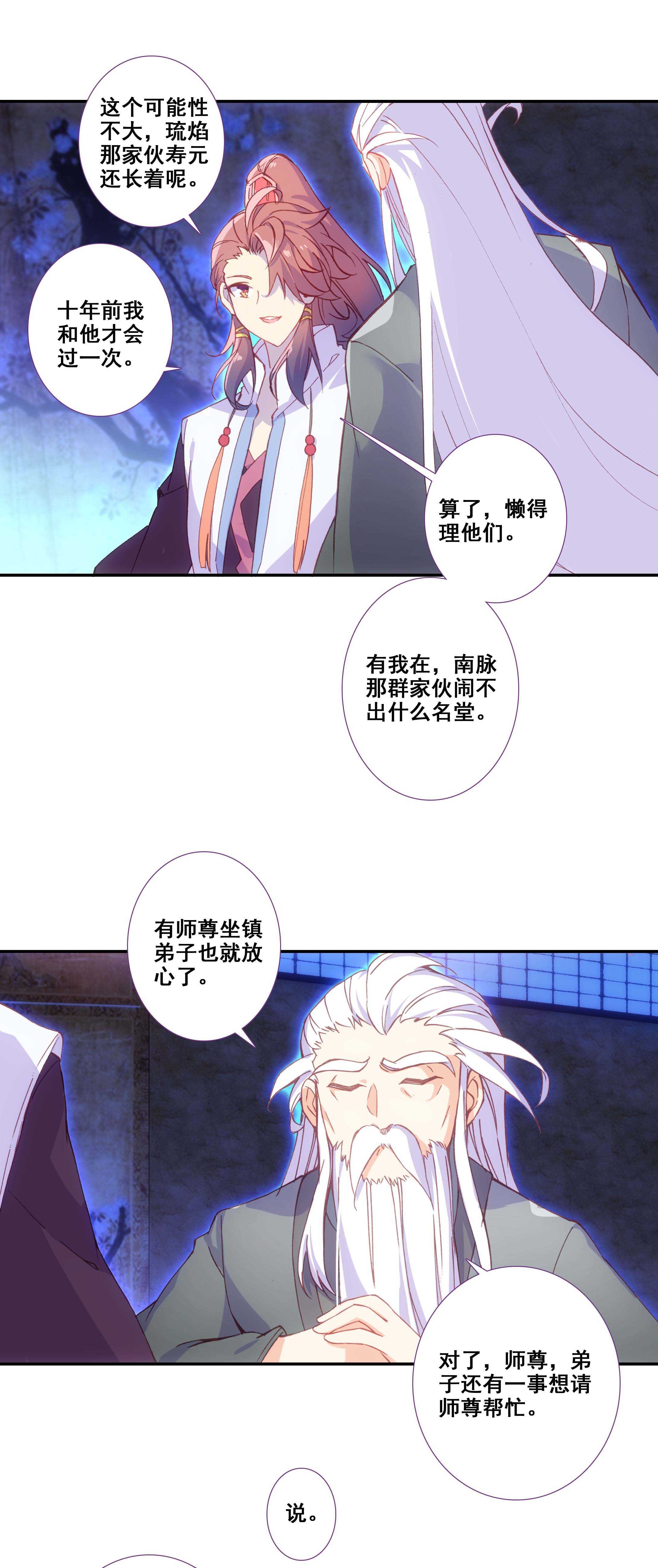 第77话14