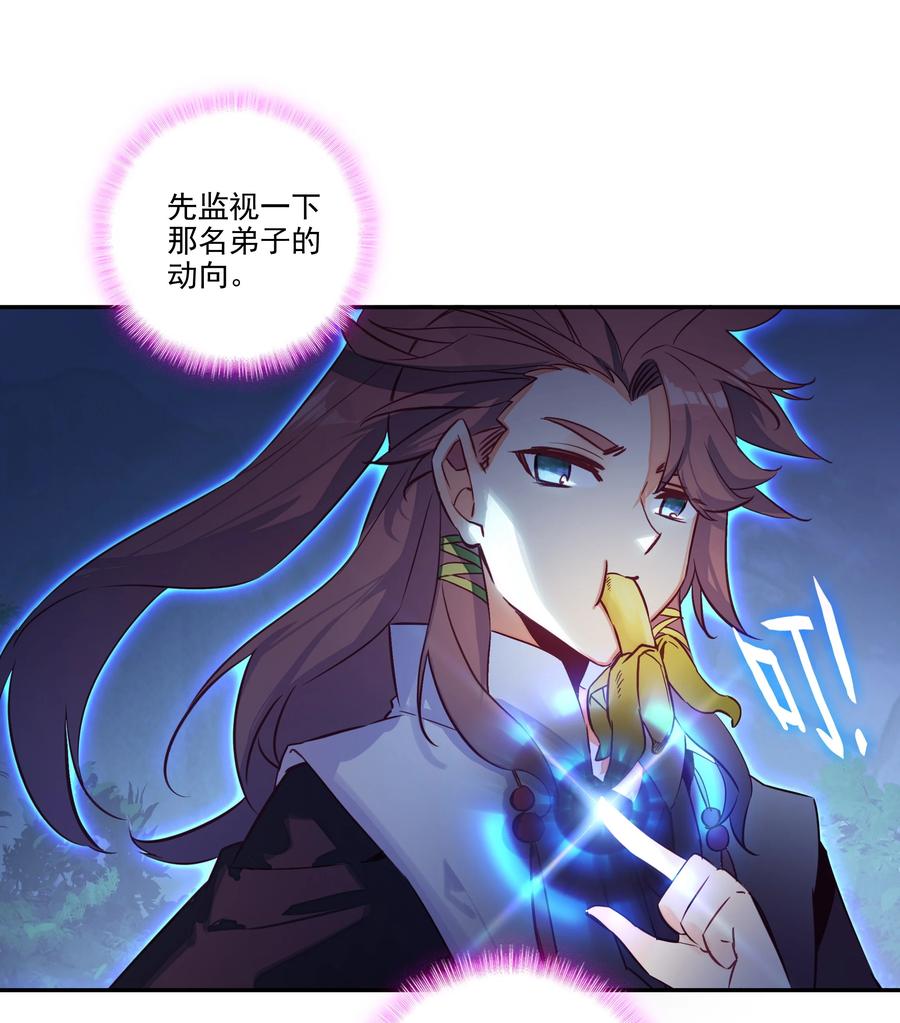 154 第151话 洞府仙缘13