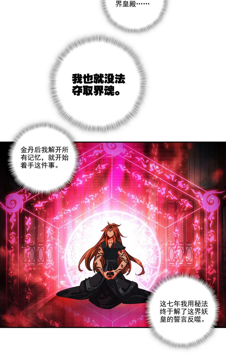 209 第204话 还是被他逃了！31