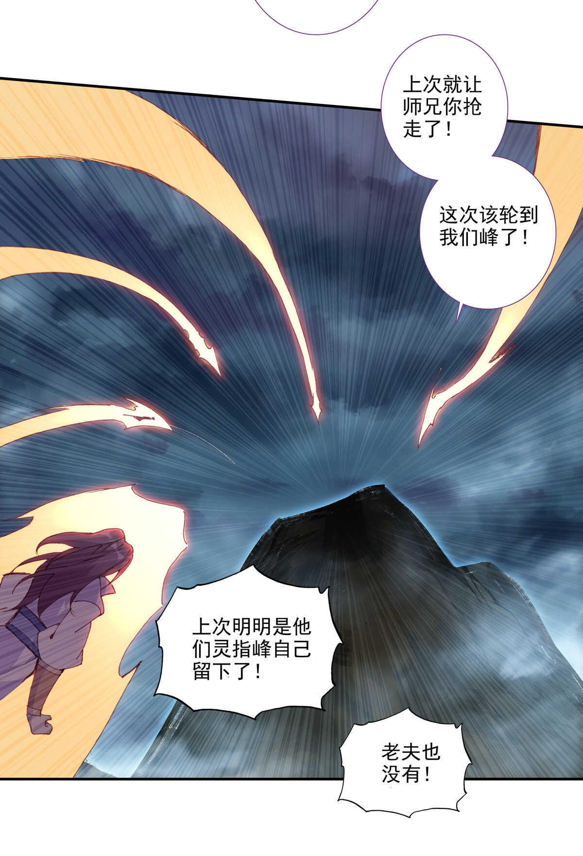 第88话32