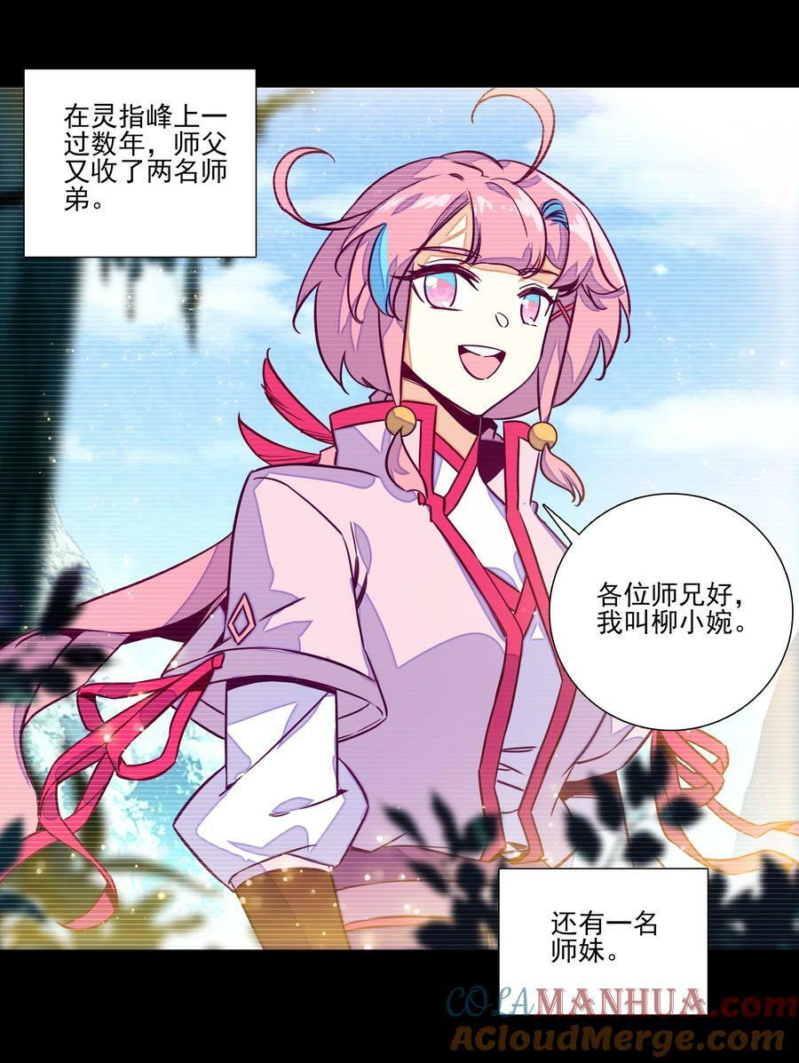 242 第237话追忆24