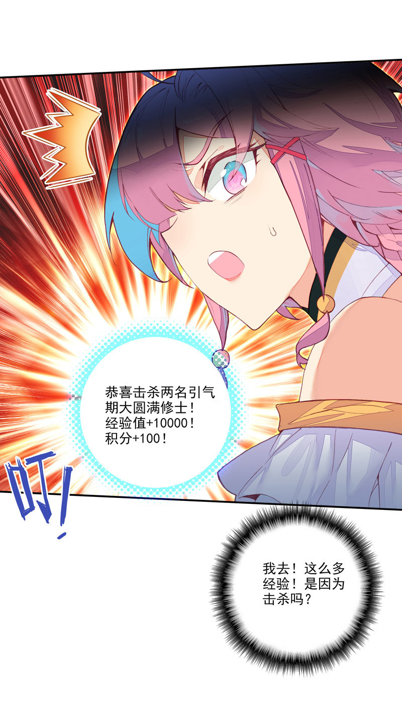 第136话26