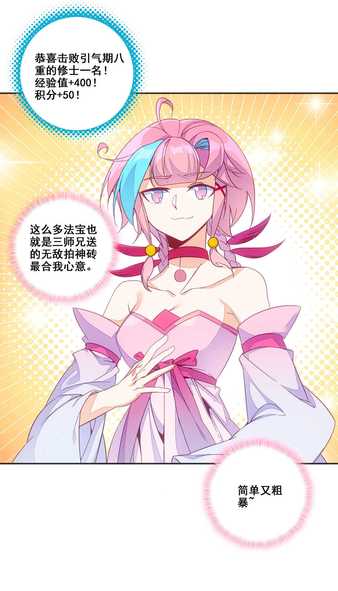 第81话3