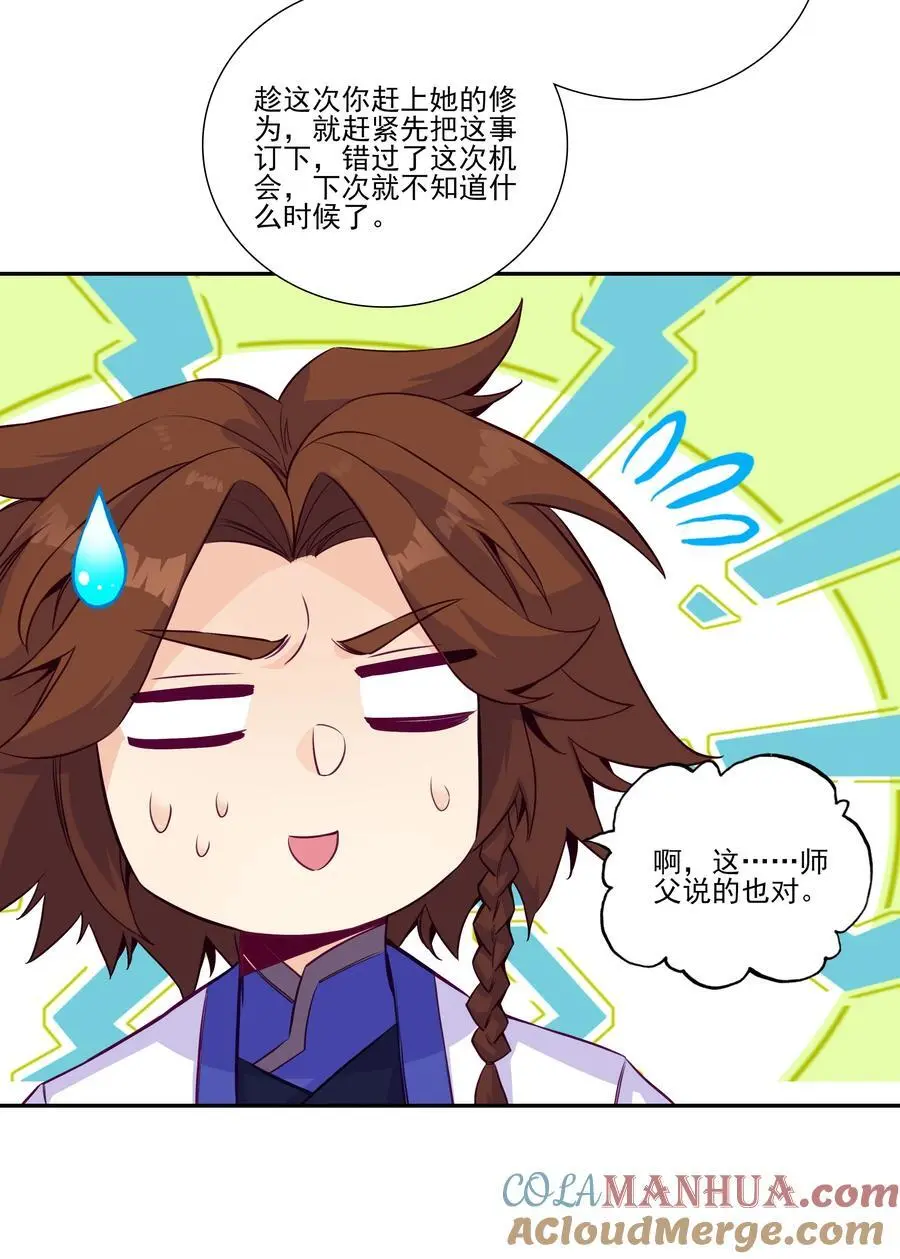 261 第256话 上界之人39