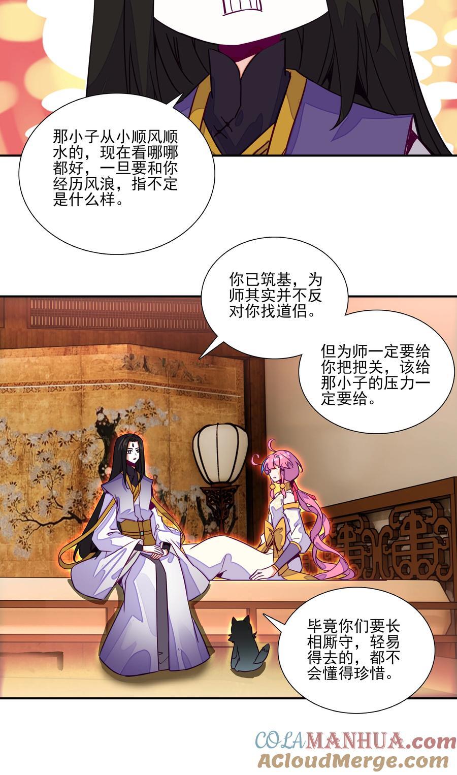 243 第238话考核20