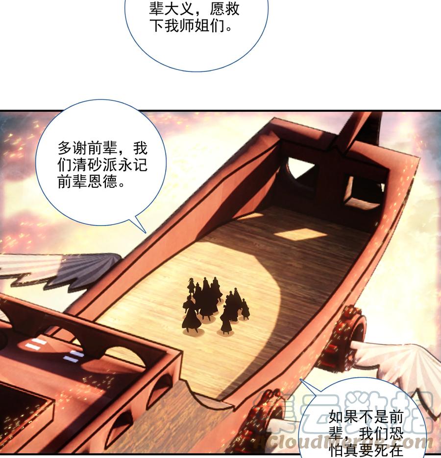 179 第176话 外有高人18