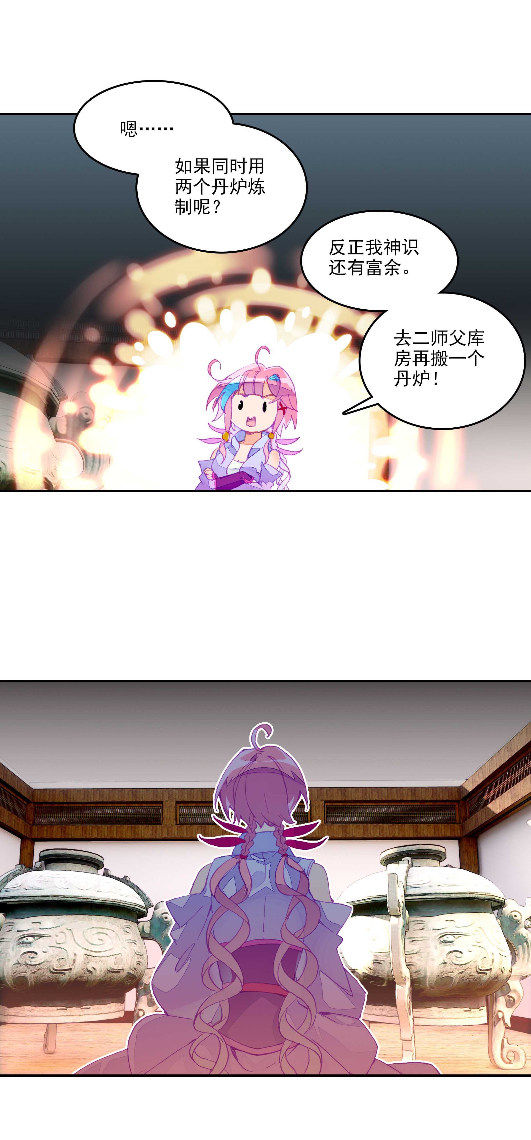 第51话11