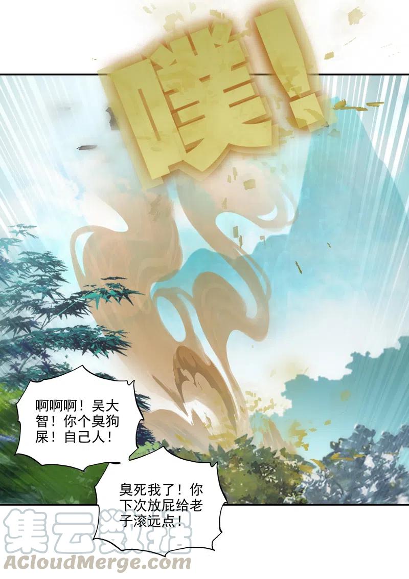 第143话22