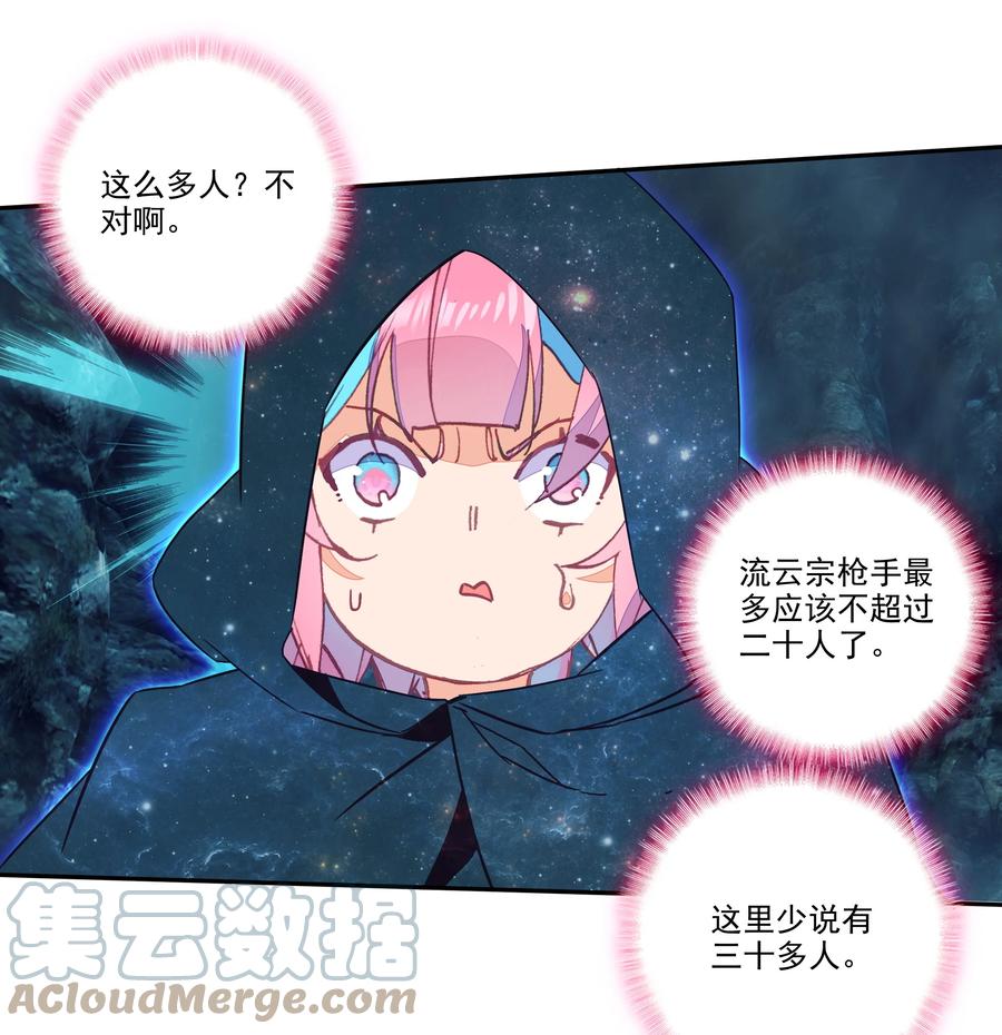 158 第155话 偶遇流云宗8