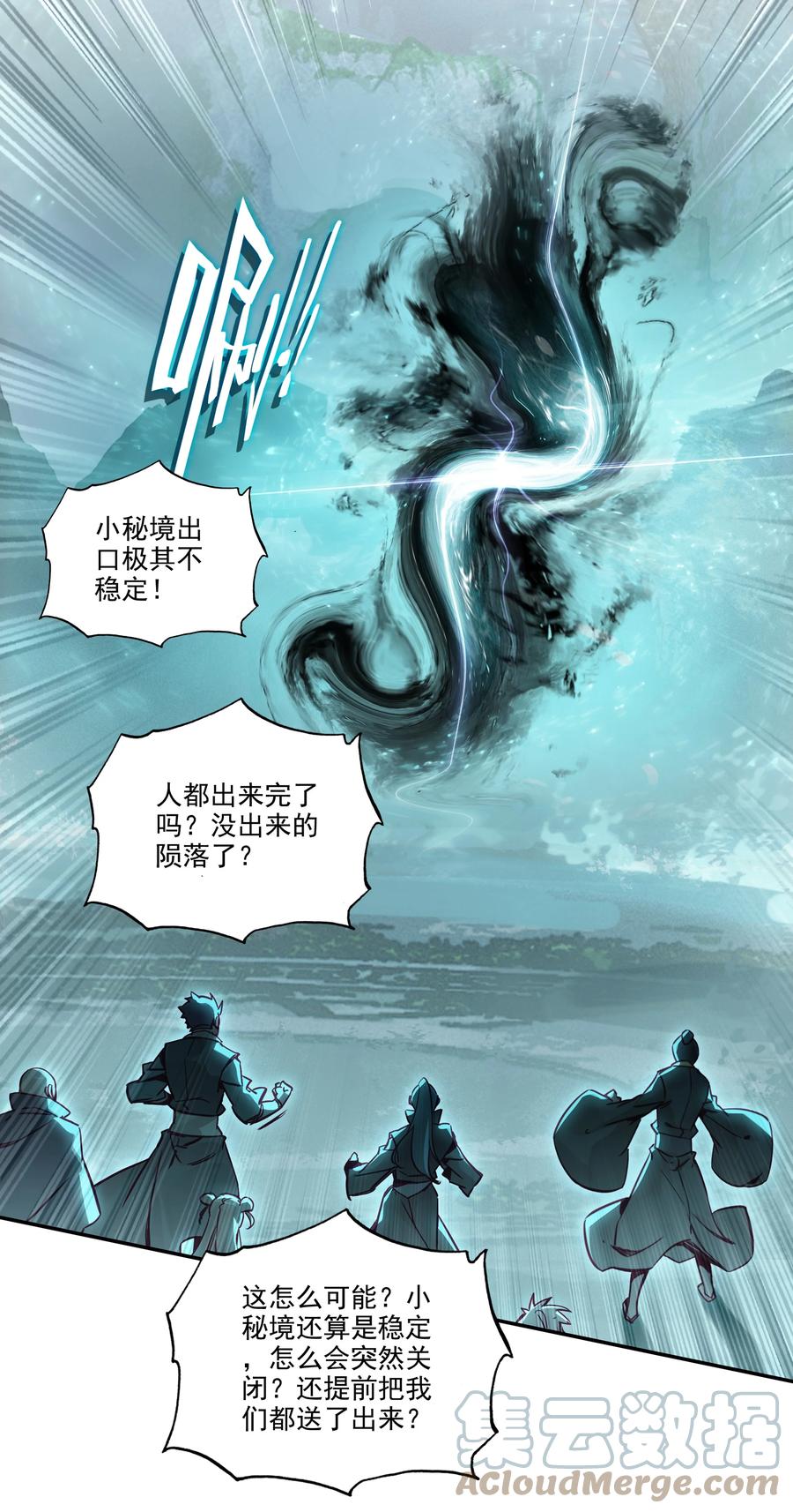 171 第167话 反目成仇2