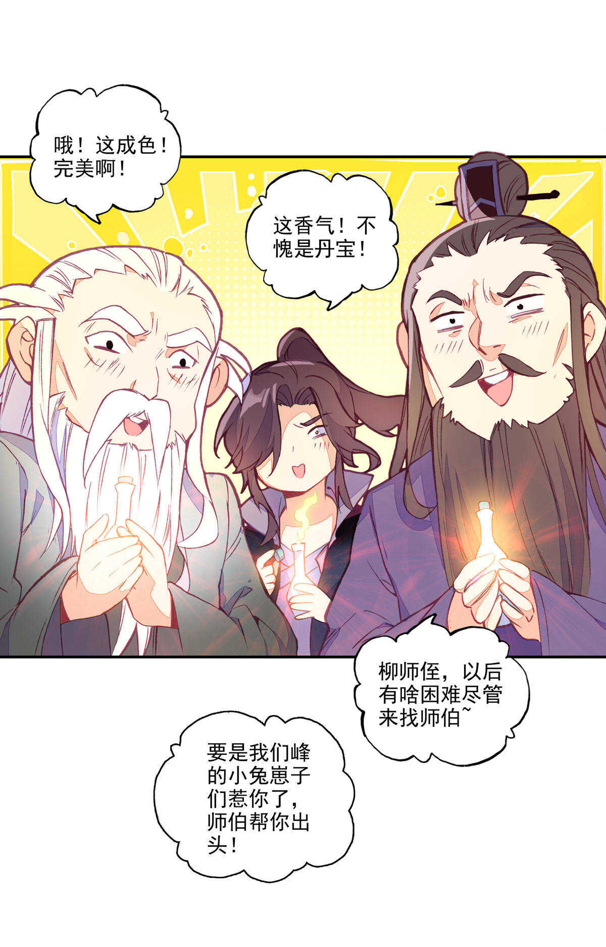 第90话17