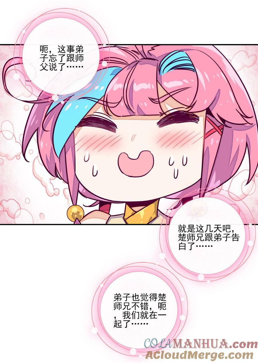 238 第233话容器8