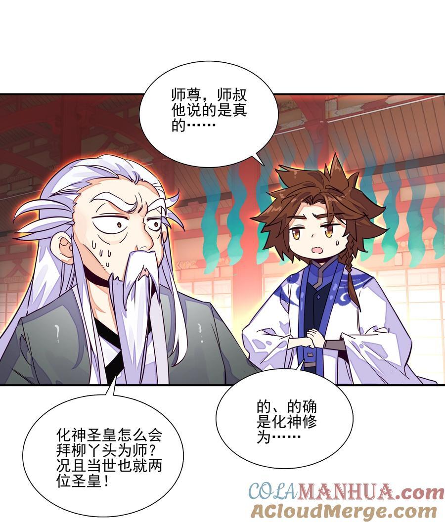 244 第239话修罗场14