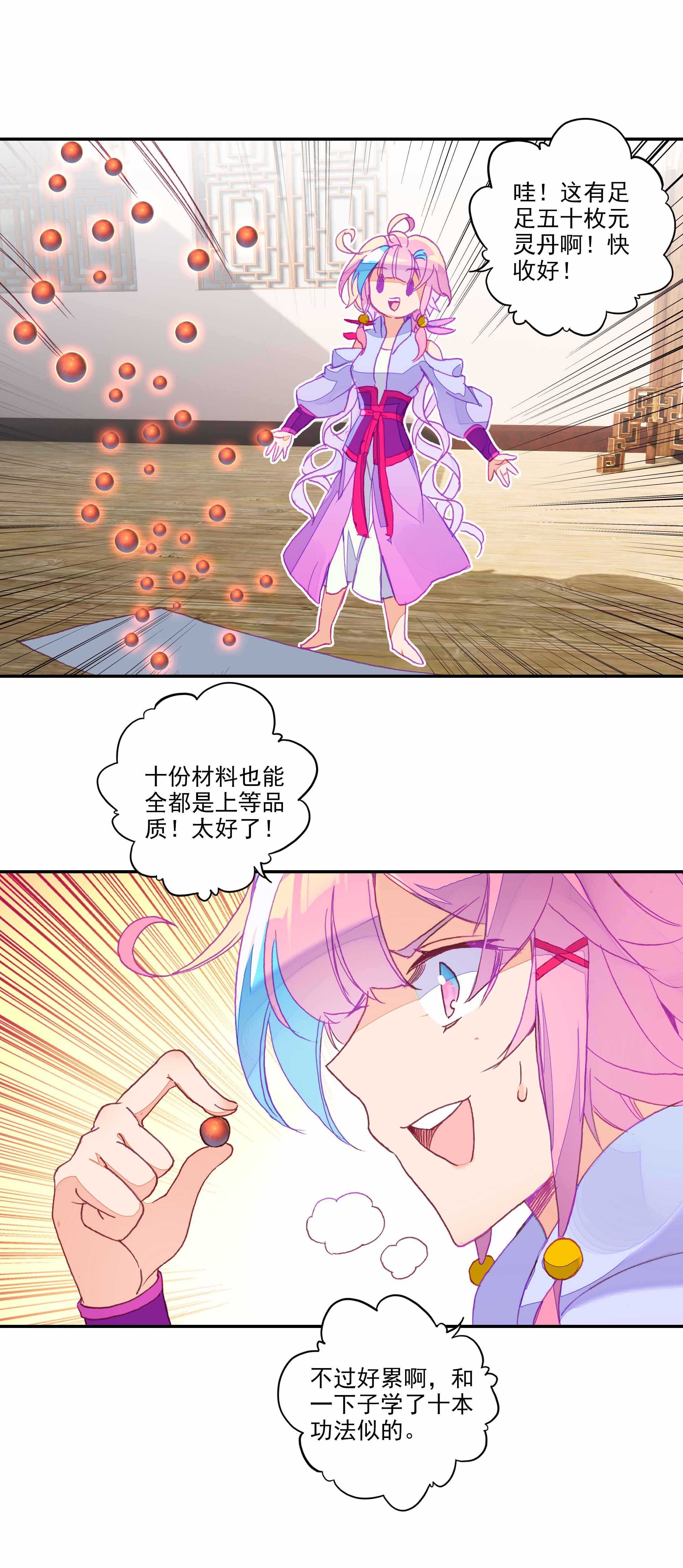 第51话19