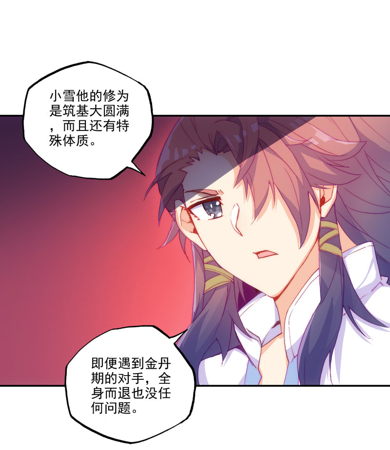 第121话4