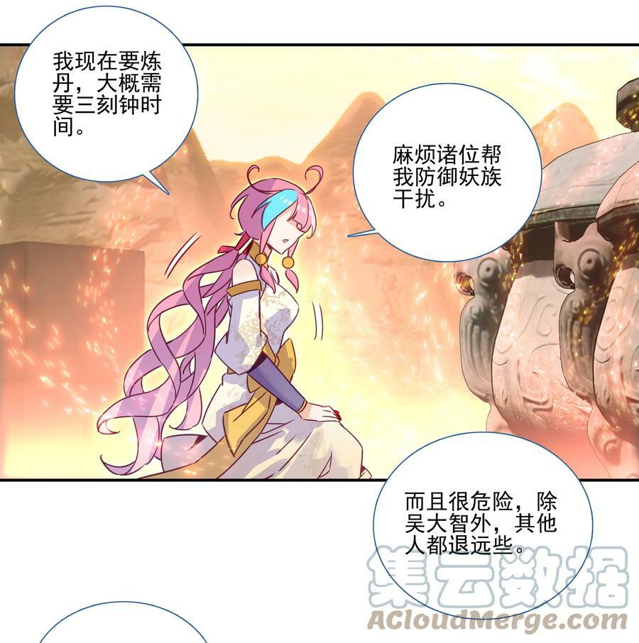 205 第200话 山河龟背图30