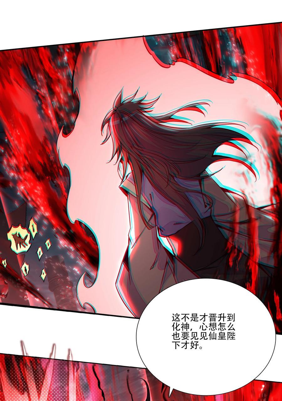 253 第248话大战爆发28