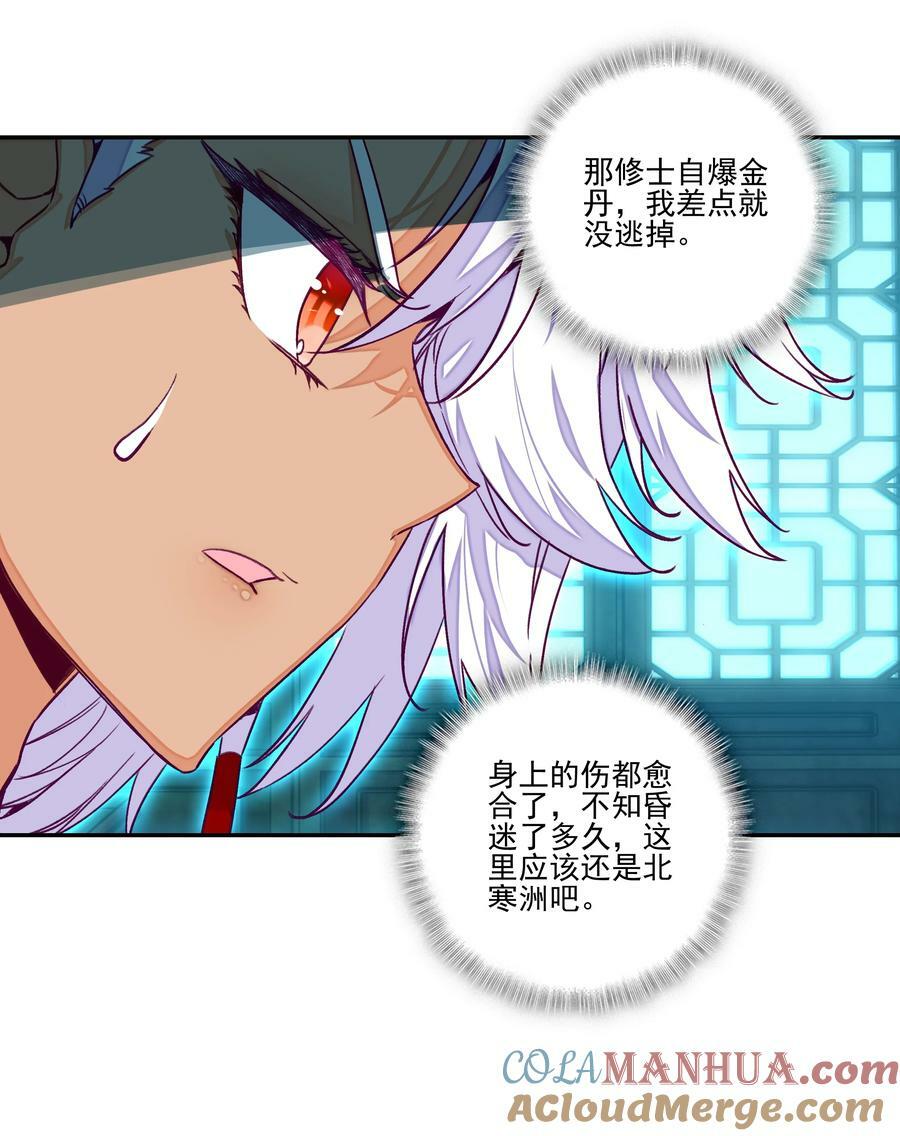 235 第230话界皇殿34