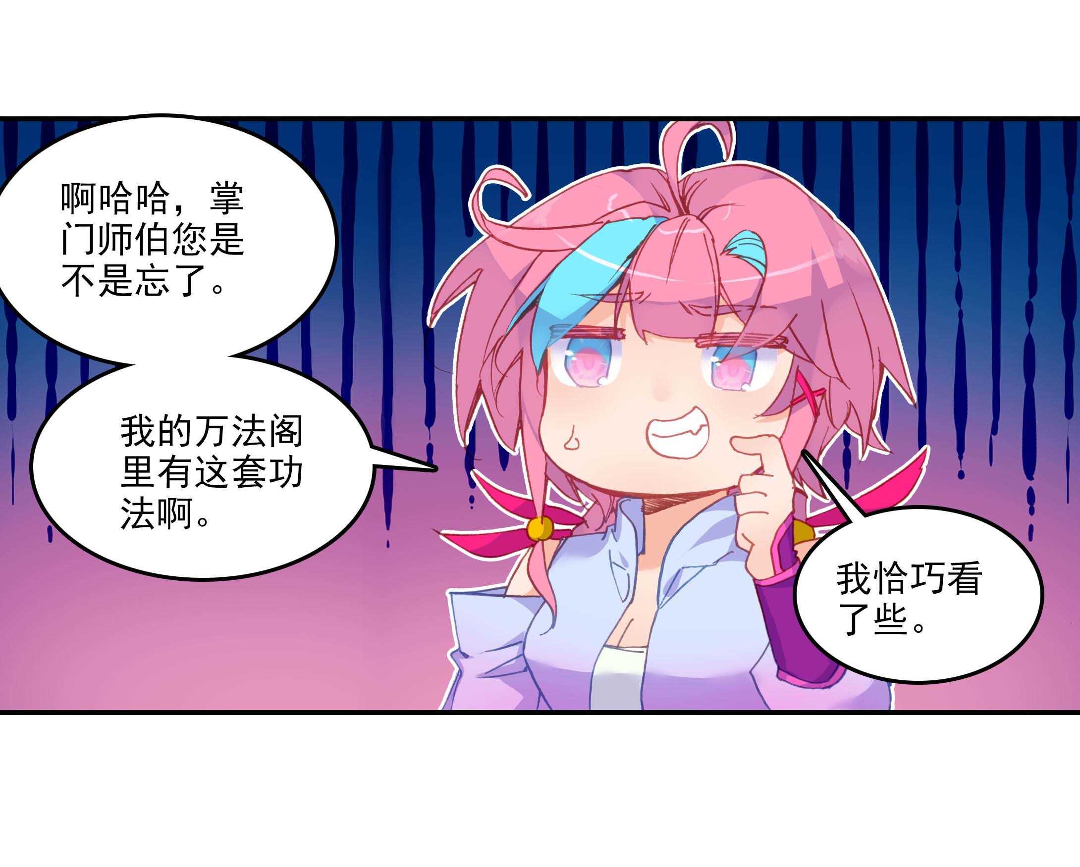 第59话14