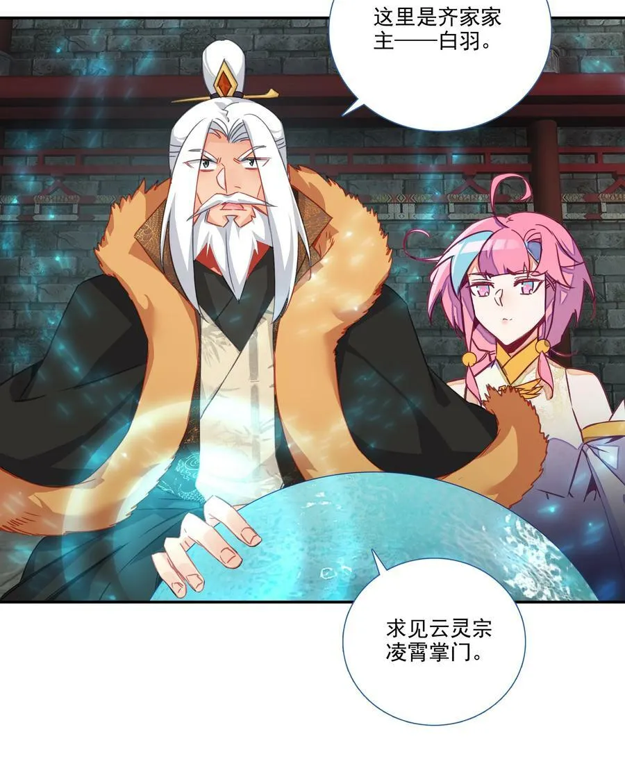 185 第182话 地宫唤灵29