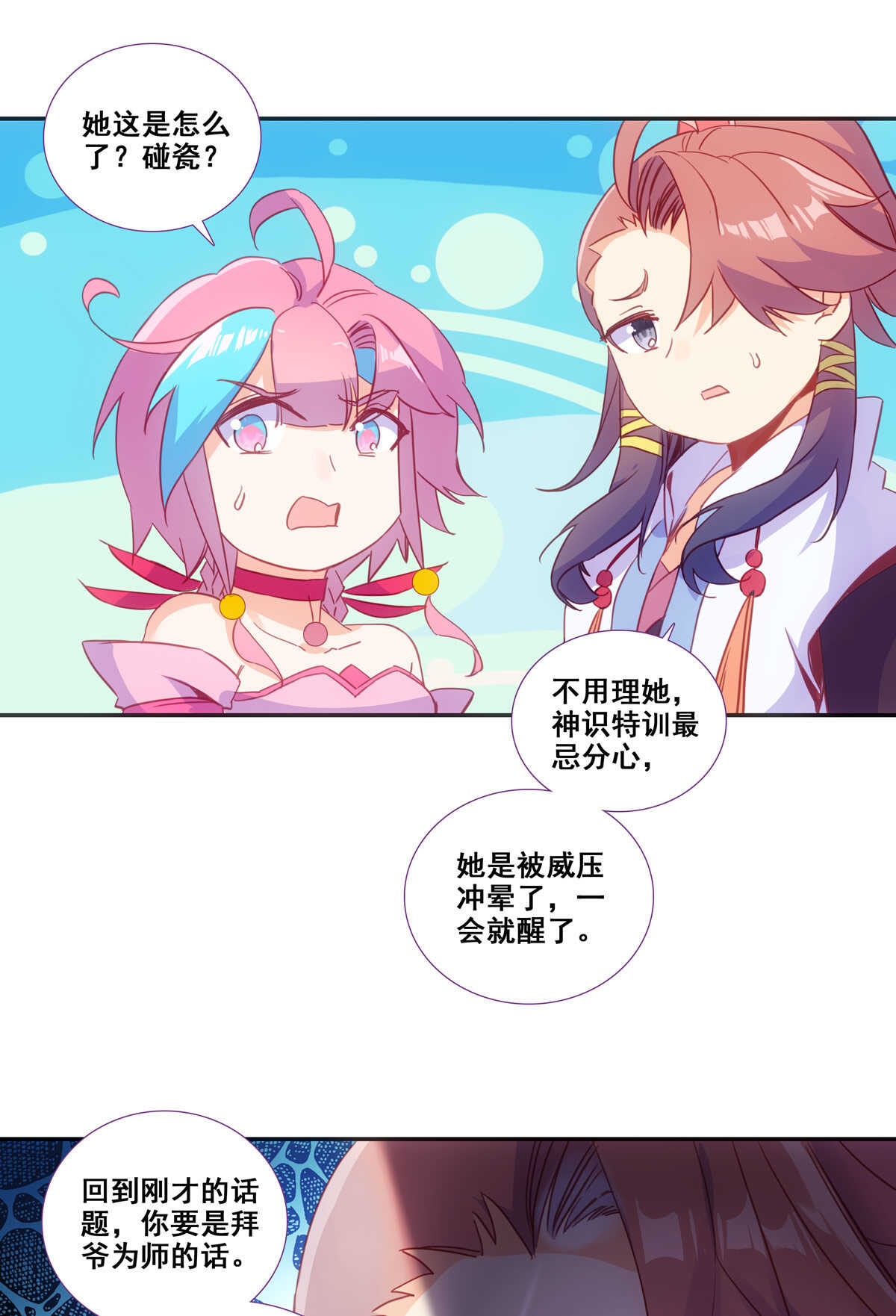 第85话33