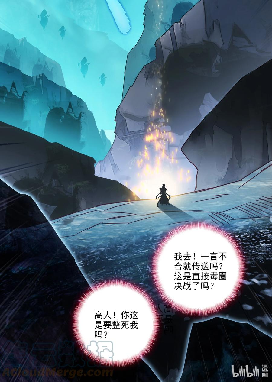 157 第154话 传道授业36