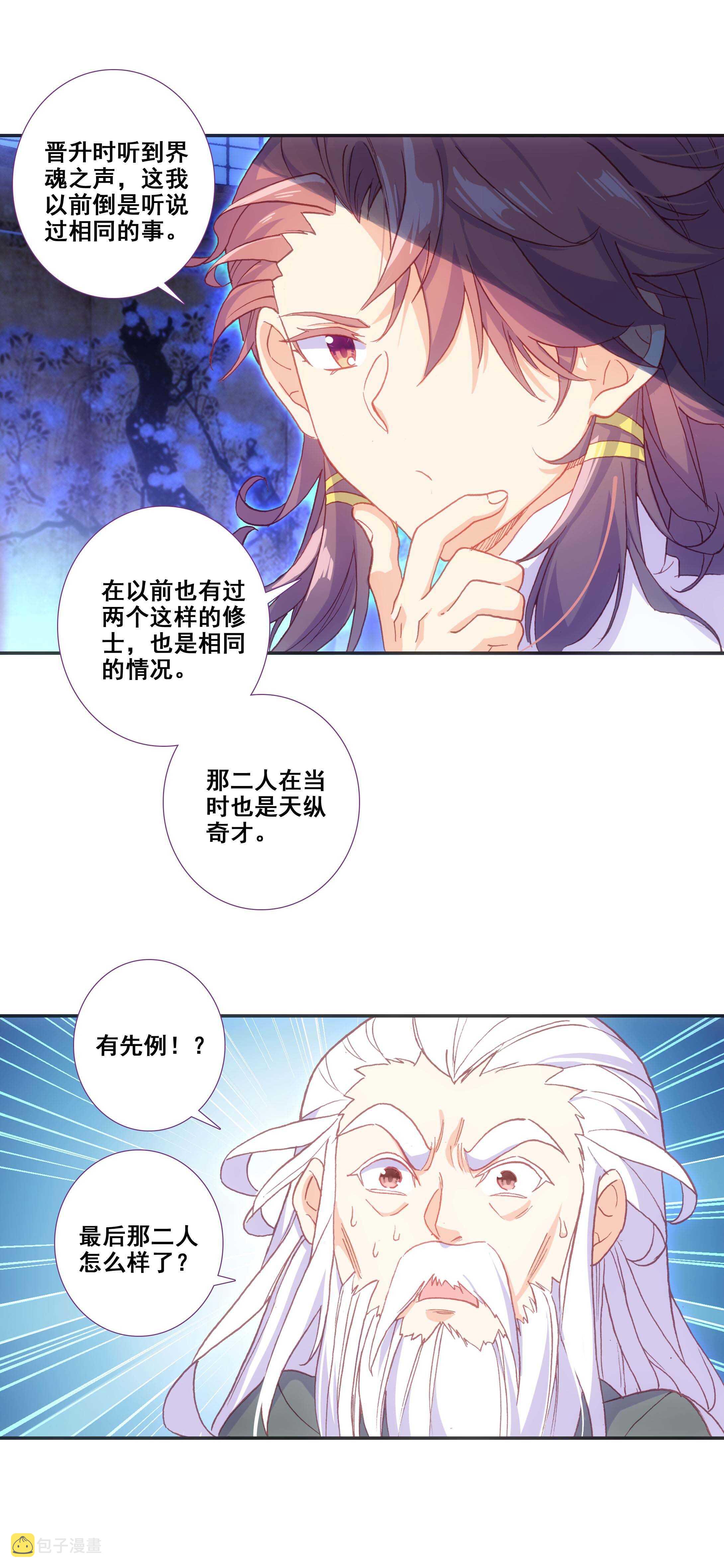 第77话8