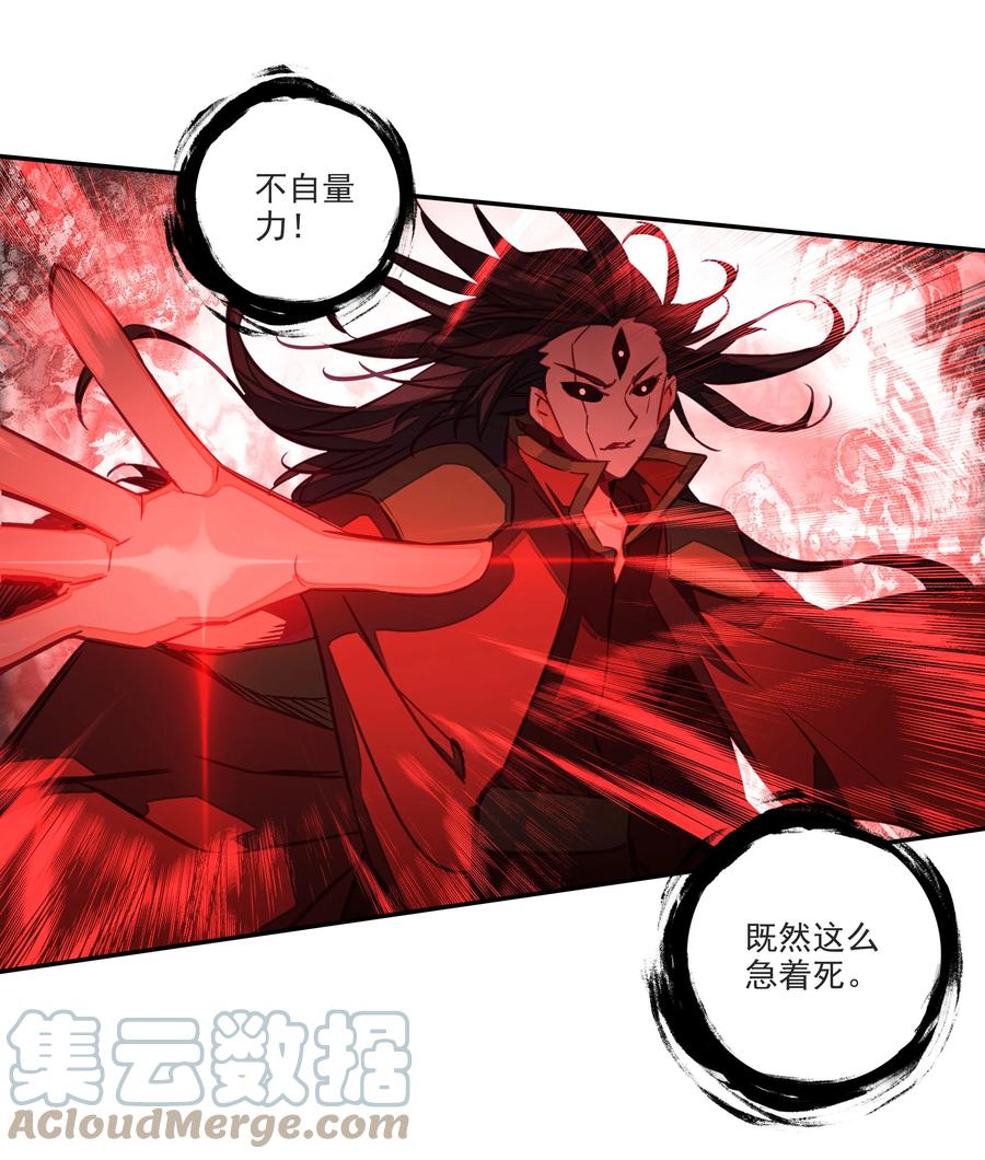 164 第161话 魔气降临26