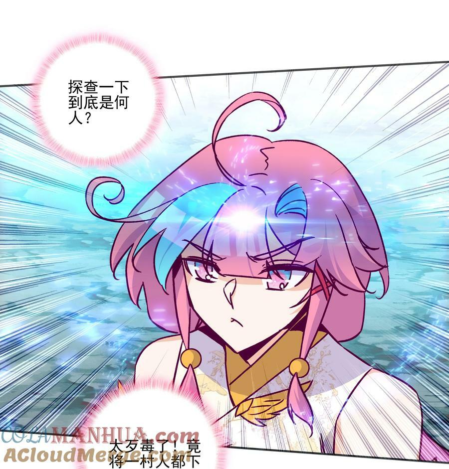 232 第227话 养蛊为患32